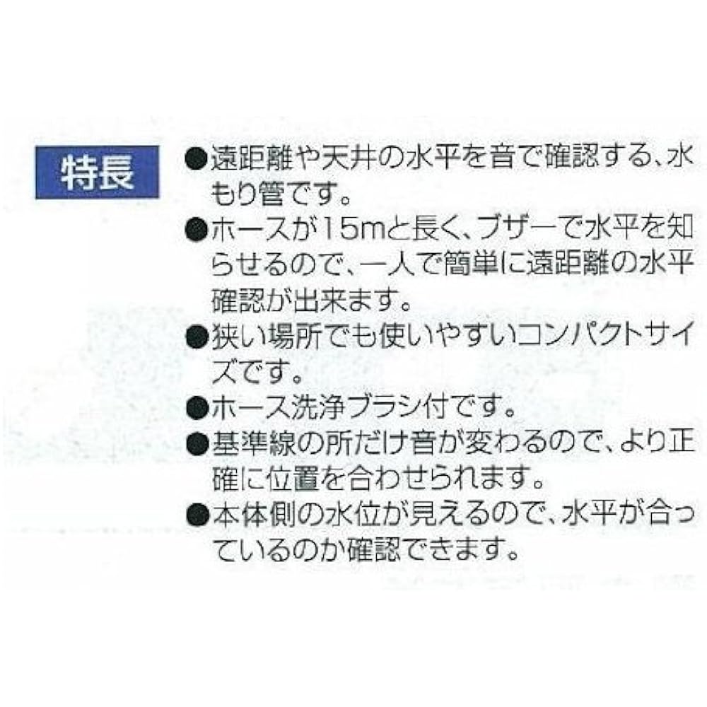 Shinwa Sokutei Electronic Water Pipe A 15m 76644