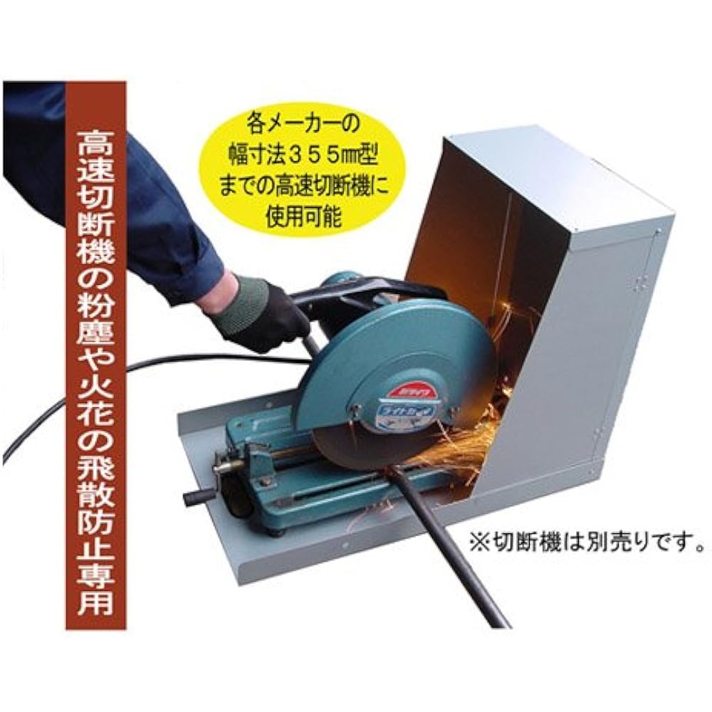 Eiger cutting machine safety cover CS-355