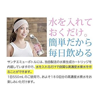 Sante Emu High Concentration Hydrogen Water Generator (PINK)