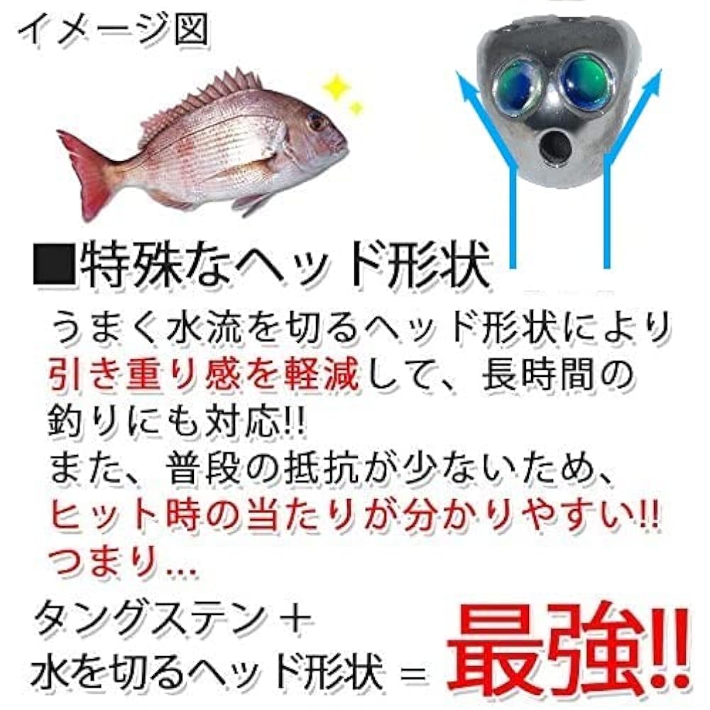 Tungsten Tairaba Head Glow Model
