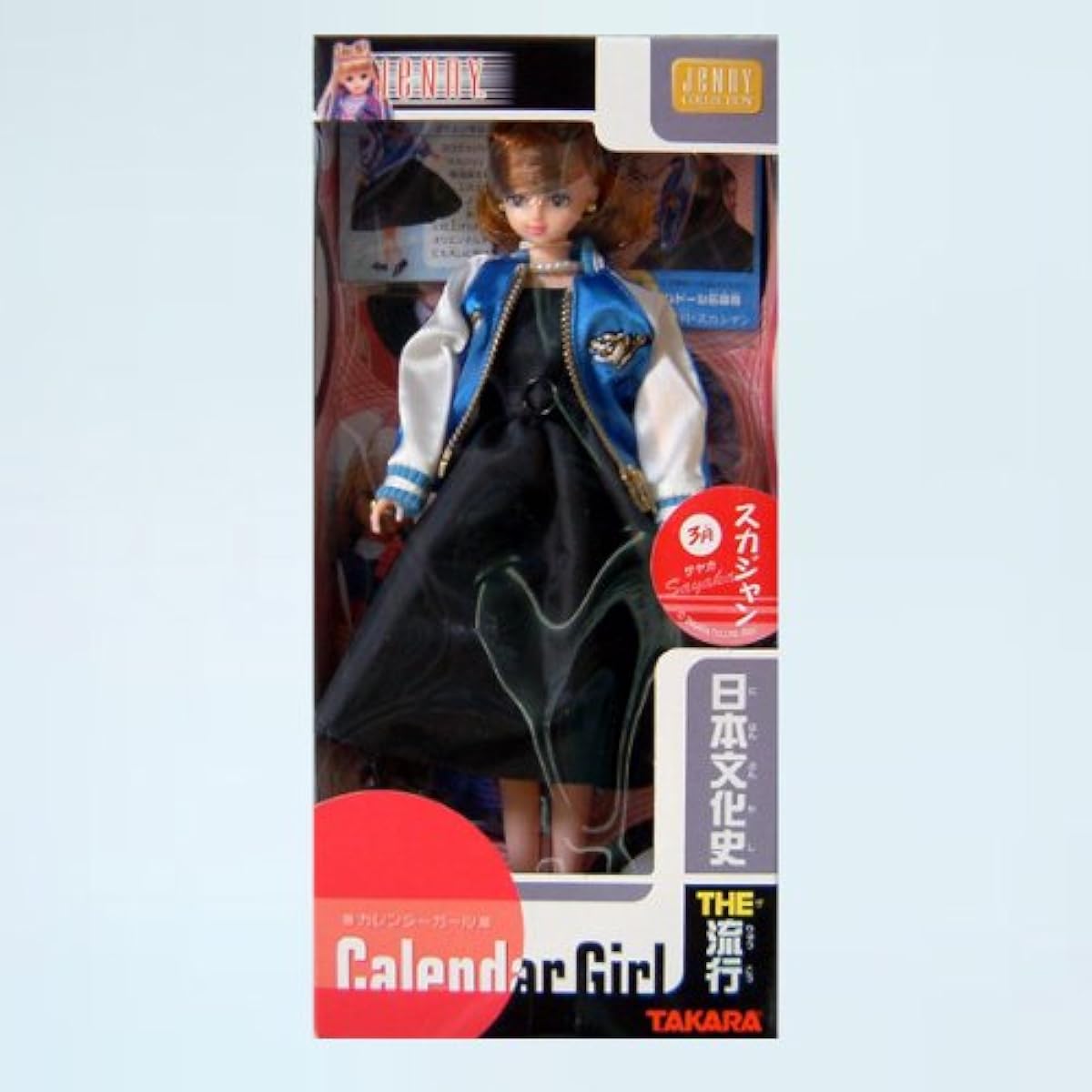 Takara Tomy Jenny Doll Calendar Girl Japanese Cultural History THE Trend March: Sayaka Sukajan Dress-up Doll