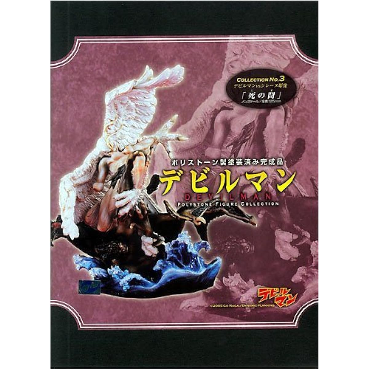 Kaiyodo Polystone Figure Collection Devilman No.3 Death Chamber