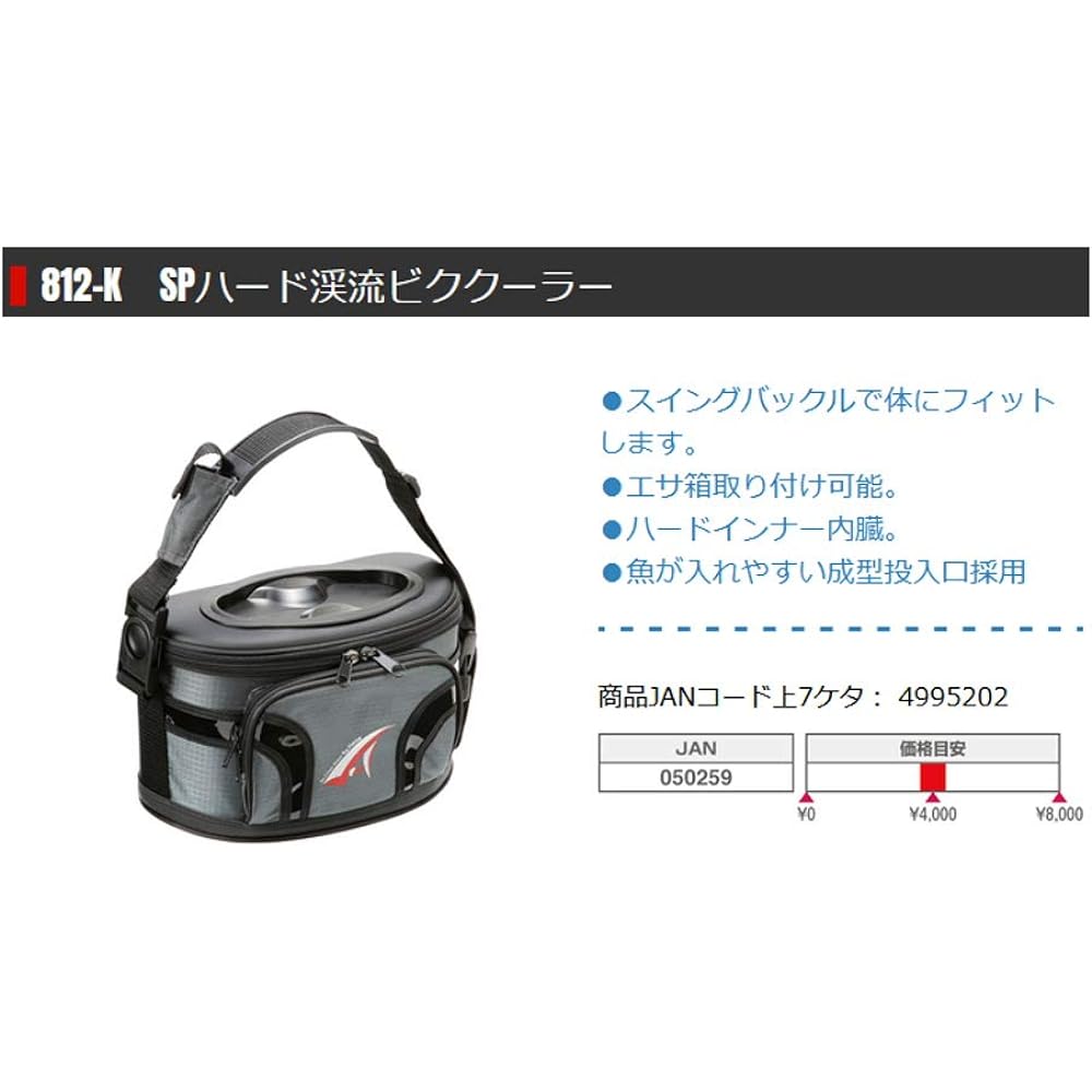Taka Sangyo 812-K SP Hard Mountain Stream Biku Cooler