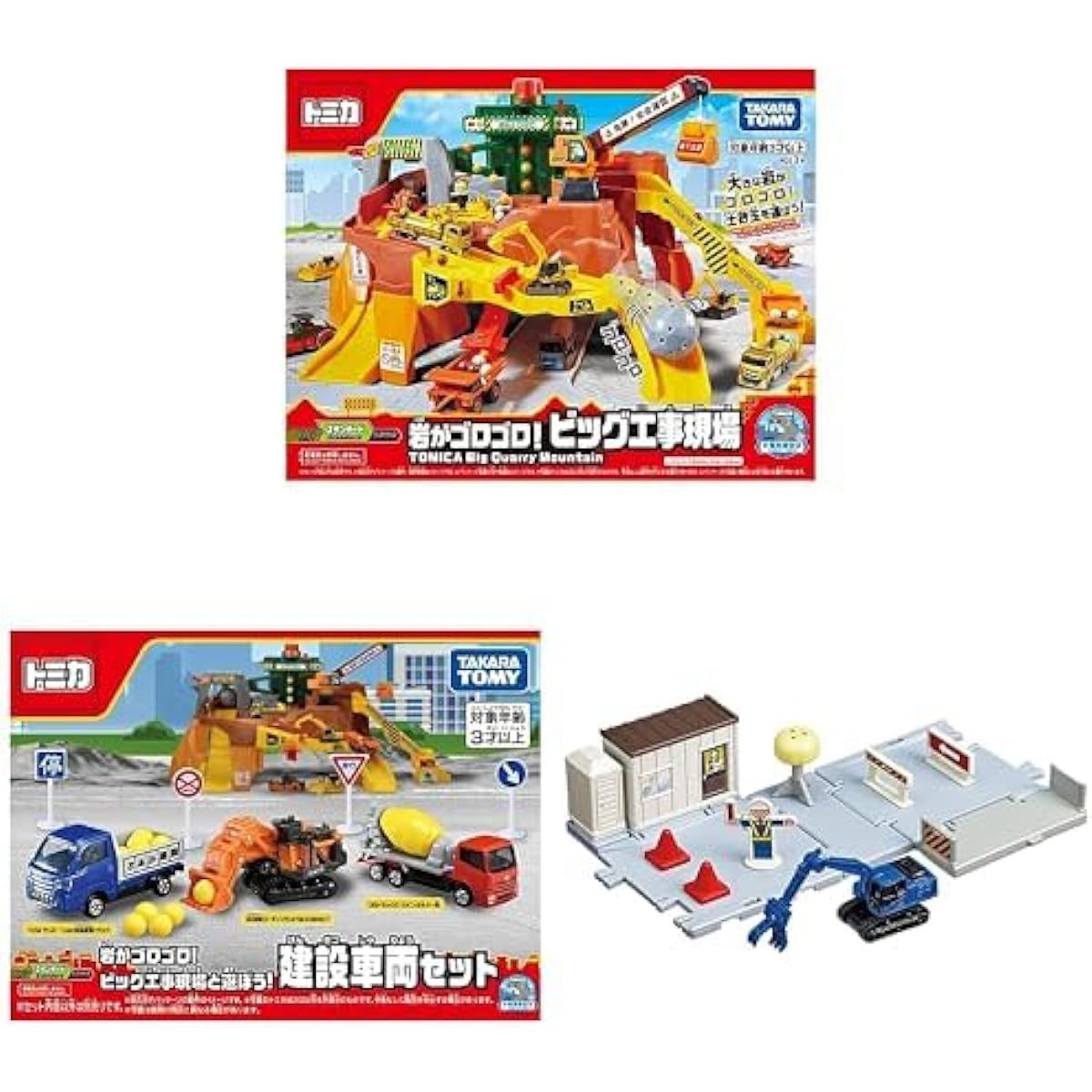 Tomica Rock Roll! Big Construction Site and Let's Play with the Big Construction Site! Construction Vehicle Set and Tomica Town Road Construction Site Set