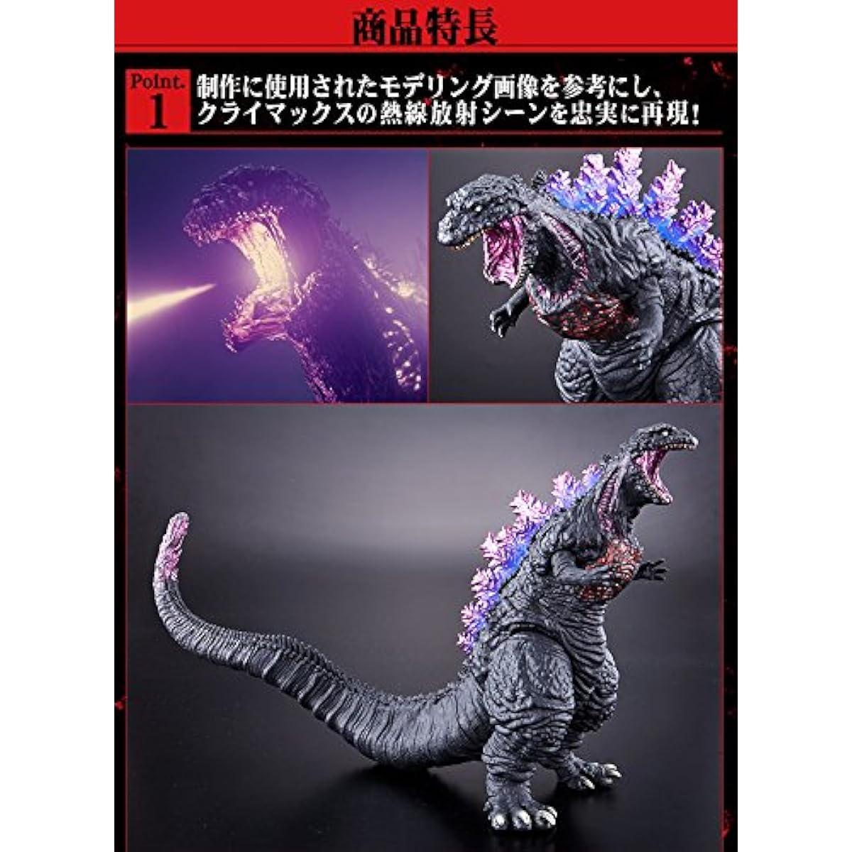 Shin Godzilla Movie Monster Series Godzilla 2016 Climax ver. (Boys Toy Shop Exclusive)