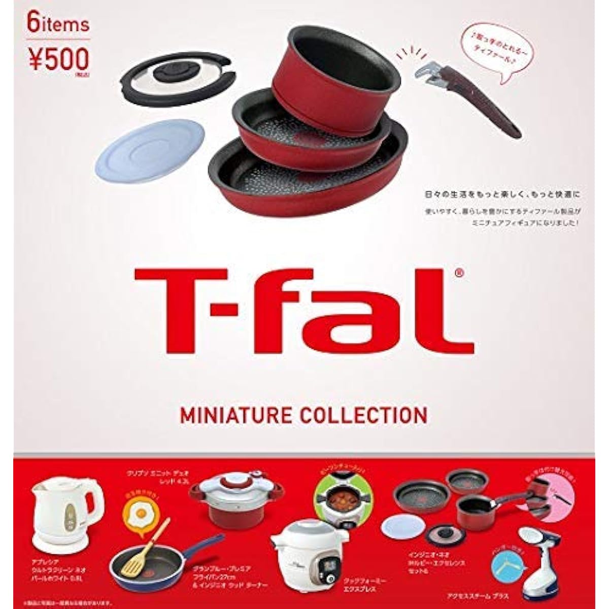 T-fal Miniature Collection CAPSULE 6 types Ken Elephant