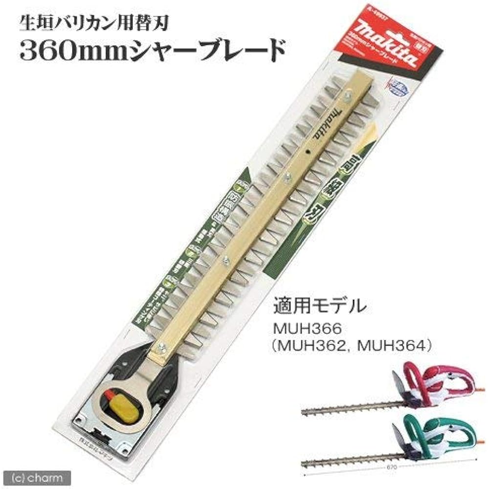 Makita replacement blade for hedge clippers 360mm high quality blade A-49937