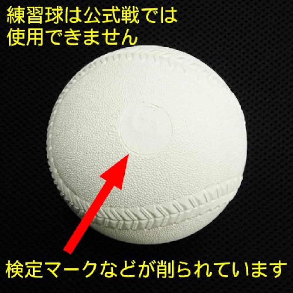 Naigai Softball No. 2 Balls Certified Fallen Balls 1 Dozen (12 Balls) B Class Practice Balls