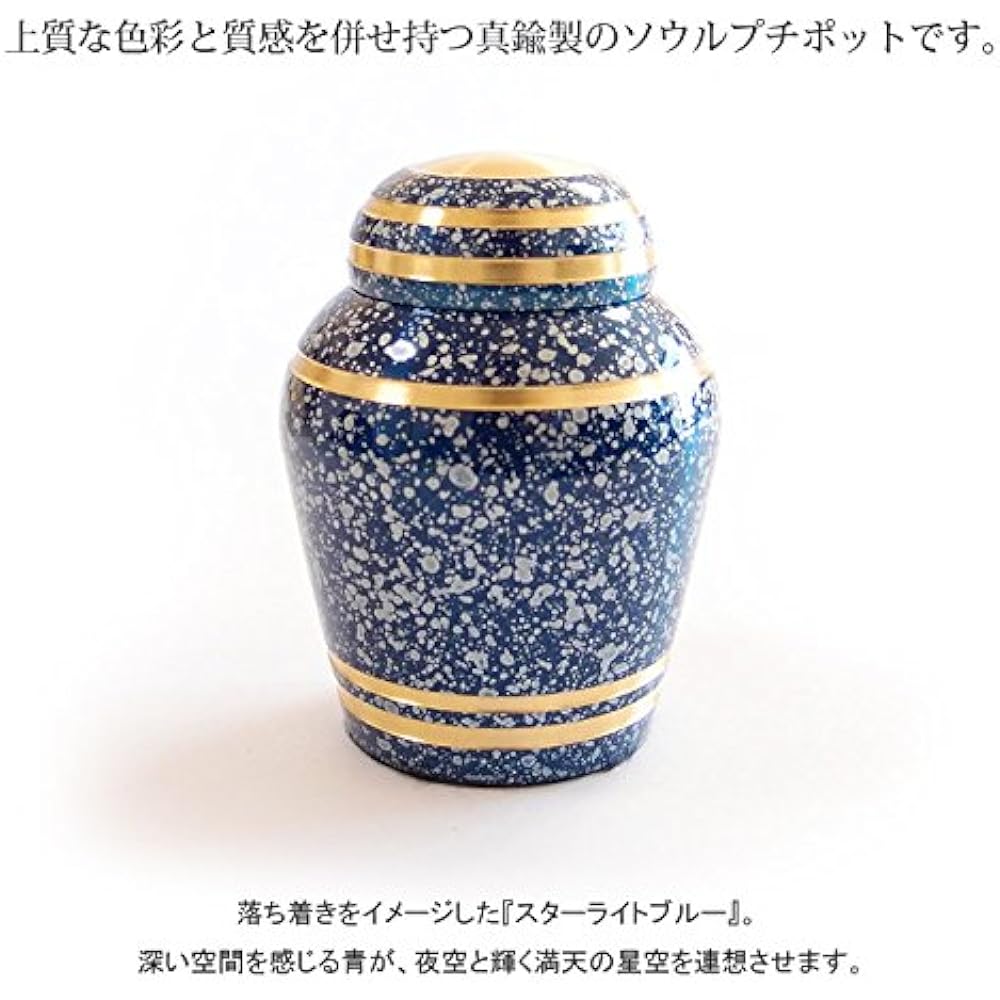 Soul Petit Pot Mini Urn Brass Simple Modern Starlight Blue Mini Urn for Sharing Ashes Hand Memorial Service Blue