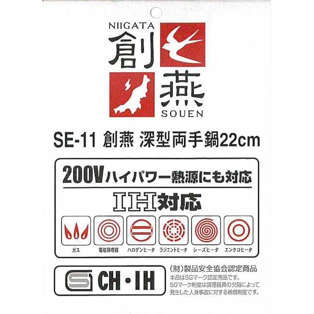 Maruyama Giken Soen SOUEN Made in Japan IH Compatible Deep Two Handed Pot 22cm SE-11