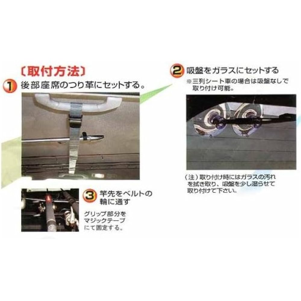Taka Sangyo Rod Keeper Belt TYPEII 400986