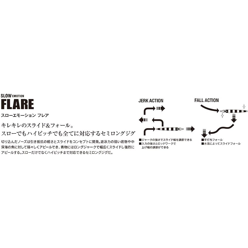 XESTA Slow Emotion Flare 150g #