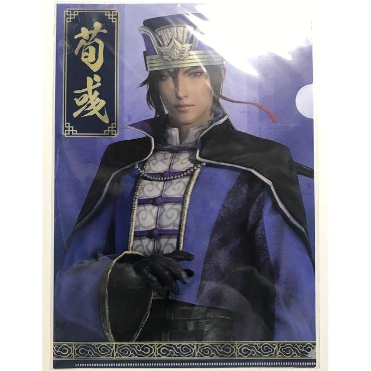 Dynasty Warriors Clear File Xun Yu