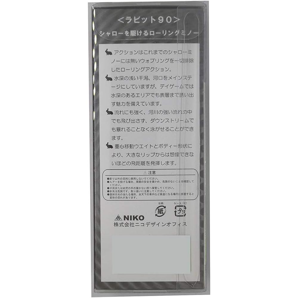HALCYON SYSTEM Lure Nico Design Rabbit 90F RC-37 Clear Chart