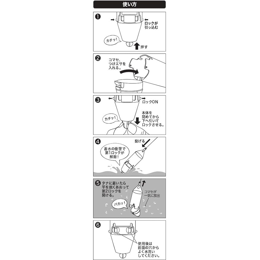 Sunny Shoji (SANY) Apollo one-shot basket super light basket