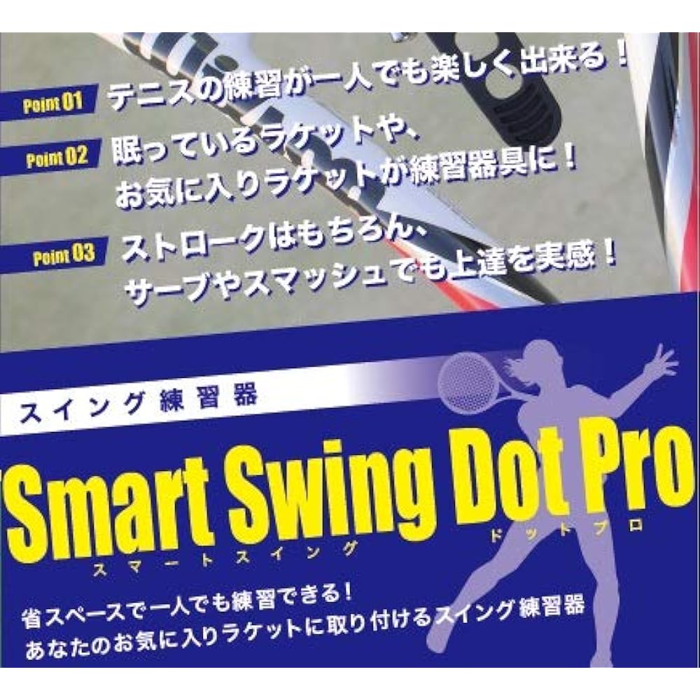 Tennis Swing Trainer Smart Swing Dot Pro (Regular Yellow)