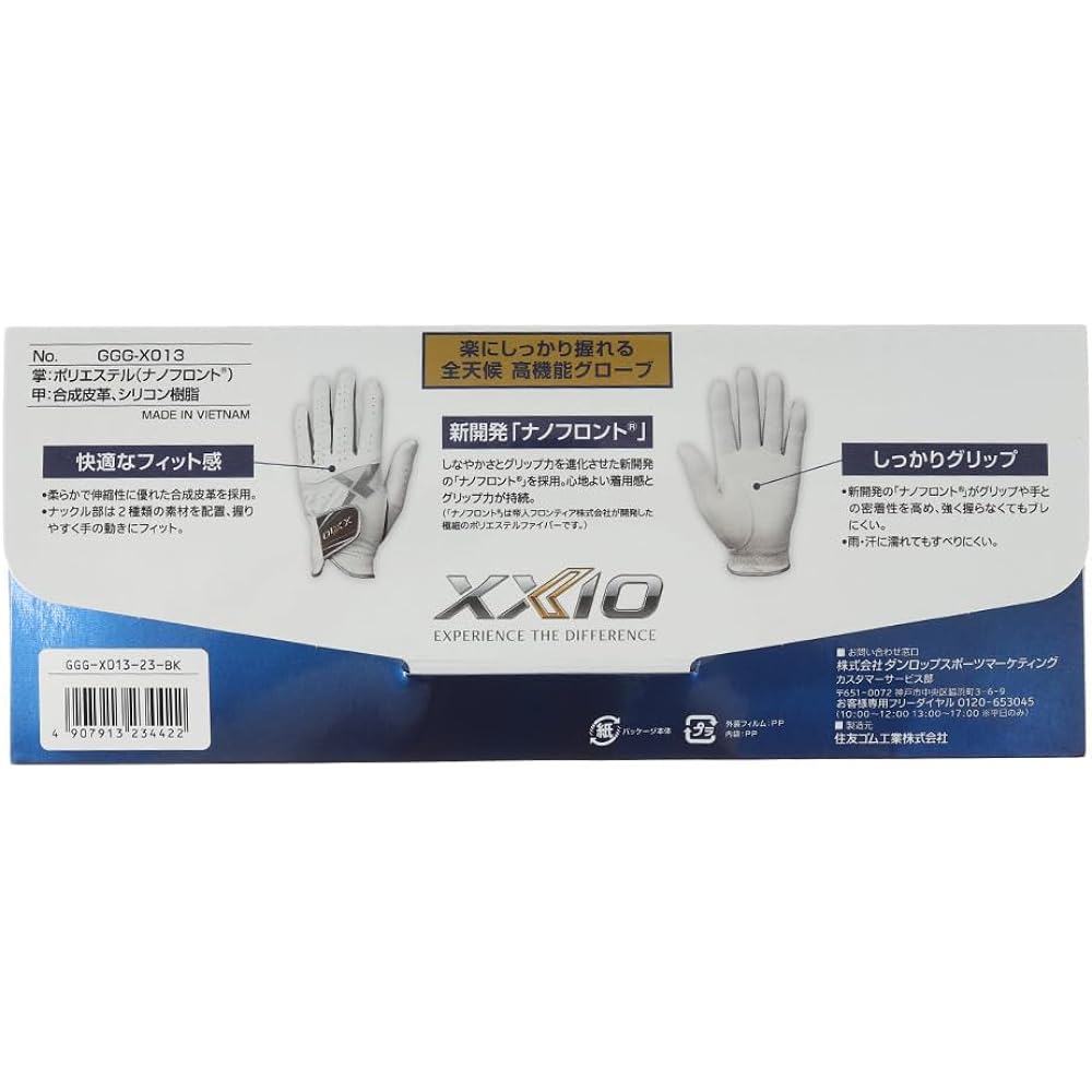 DUNLOP Golf Gloves Men's XXIO GGG-X013 Golf Gloves