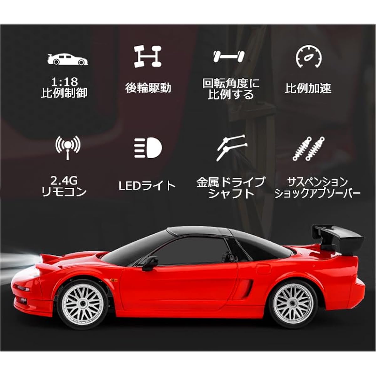 LDR/C 1/18 Drift Car NSX Radio Control Car Drift Driving 2.4GHz Proportional Control Pop-up Headlights with Gyro Car Toy