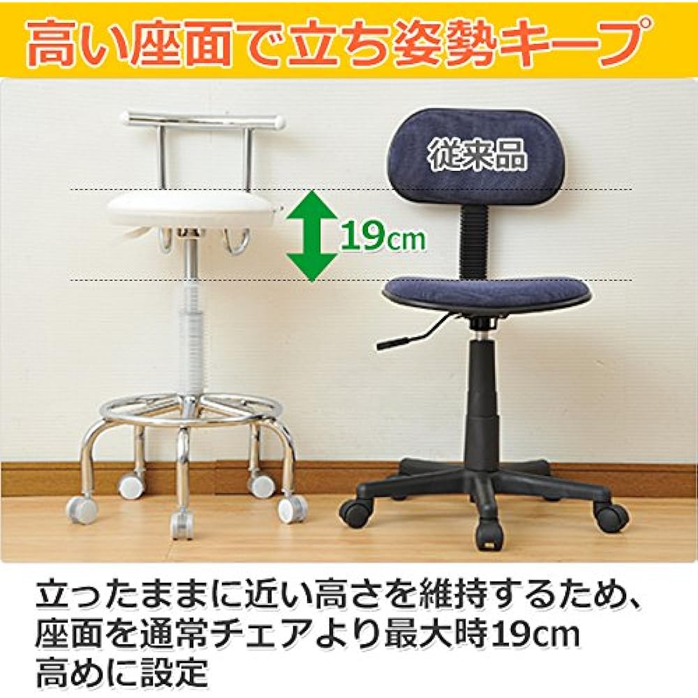 YAMAZEN Cybercom 2WAY Bar Counter Chair with Casters White CB-388(W)