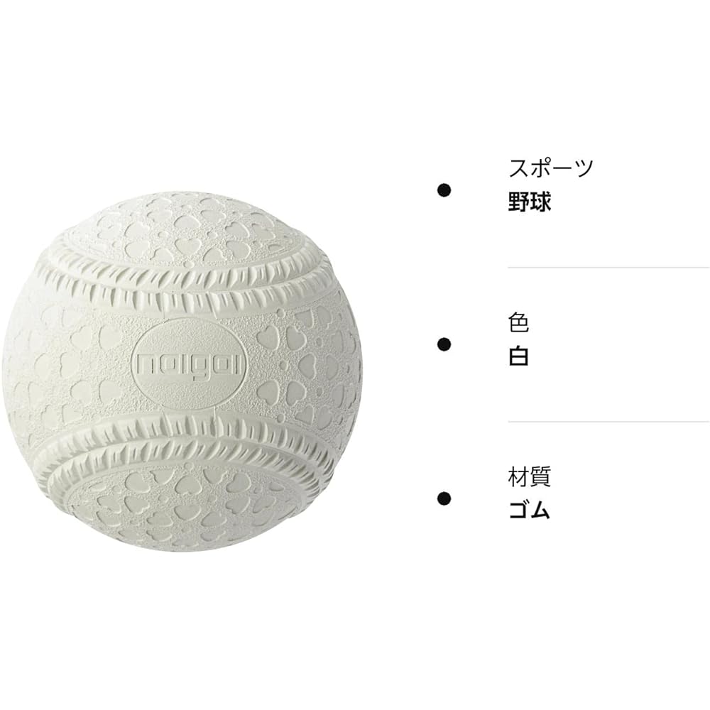 Antibacterial/Antiviral Inner/Outer Rubber (NAIGAI) Soft Baseball Ball Officially Licensed Ball M (For General/Junior High School Students) 6 Balls