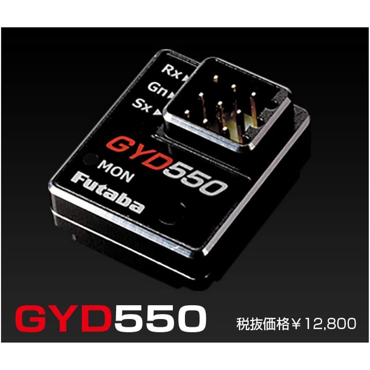 GYD550 Drift-specific gyro 00107231-3
