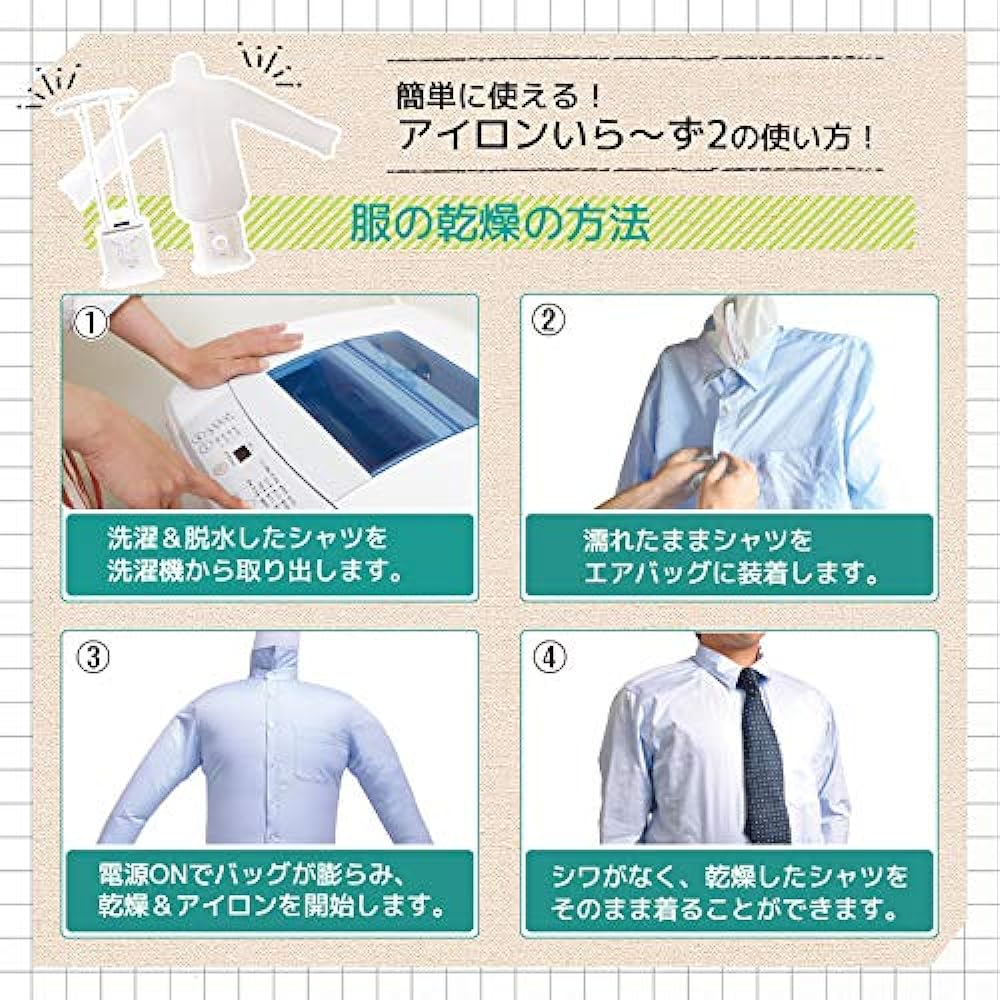 THANKO Dryer to remove wrinkles No need for ironing 2 TKNICLOS (TKNICLOS)
