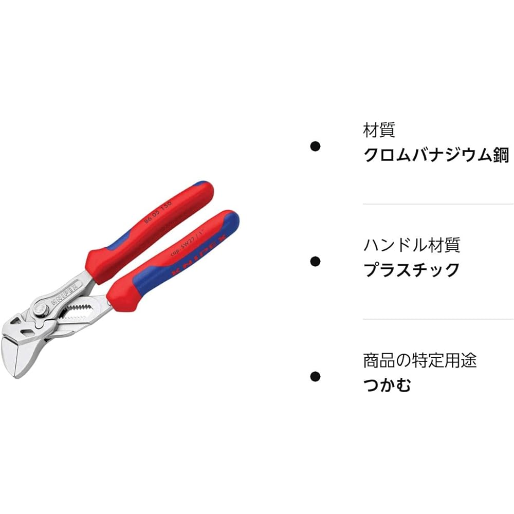 KNIPEX 8605-150 Pliers Wrench (SB)