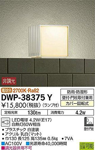 DAIKO LED outdoor light (with lamp) LED bulb 4.7W (E17) Bulb color 2700K DWP-38379Y
