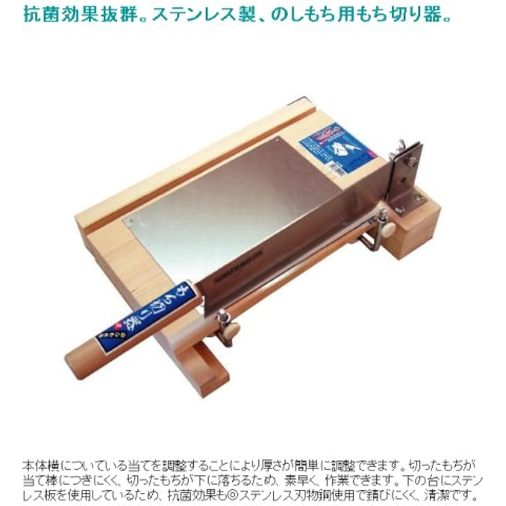 Ueda Manufacturing Mochi Cutter Medium A-210