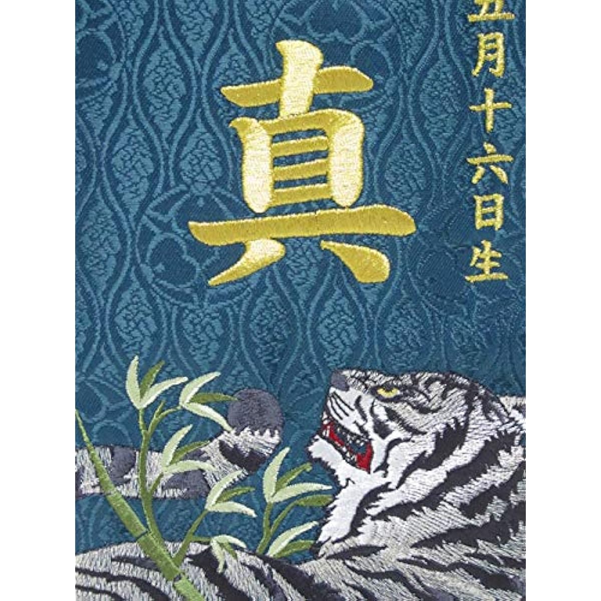 Name Flag, Name Entry Included, MR1527-6-1 Dark Green, May Doll, Helmet Decoration, Armor Decoration, Carp Streamer, Indoor Room Banner, Gold Thread Name Flag Tapestry