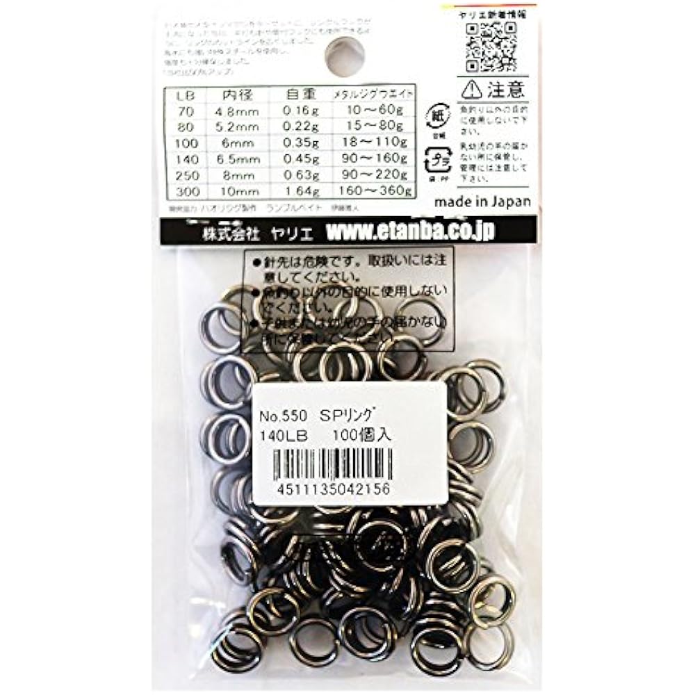 YARIE Split Ring 550 Speeling 100 pieces 140LB.