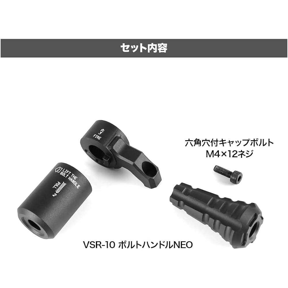 PSS10 VSR bolt handle NEO Right (normal)