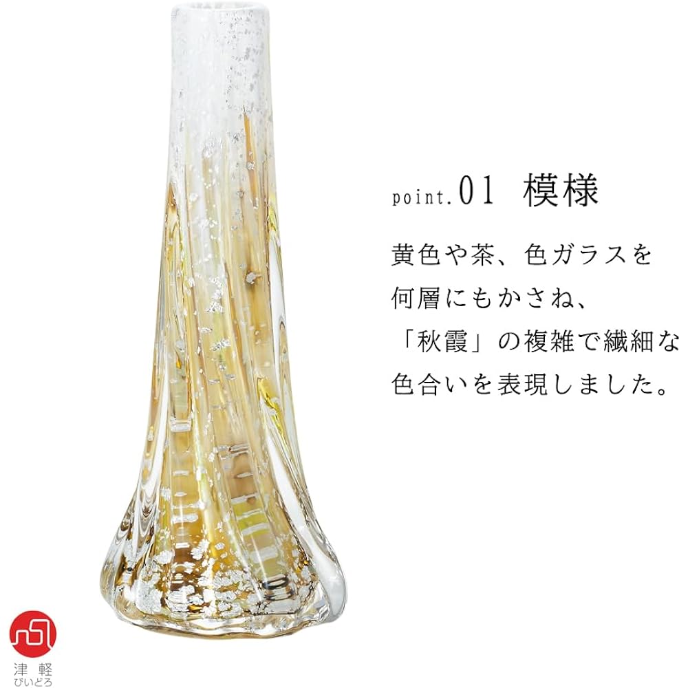 Adelia Tsugaru Vidro Gold Color Single Flower Vase Autumn Kasumi F71944 Brown Approx. 10 x 10 x 25.5cm