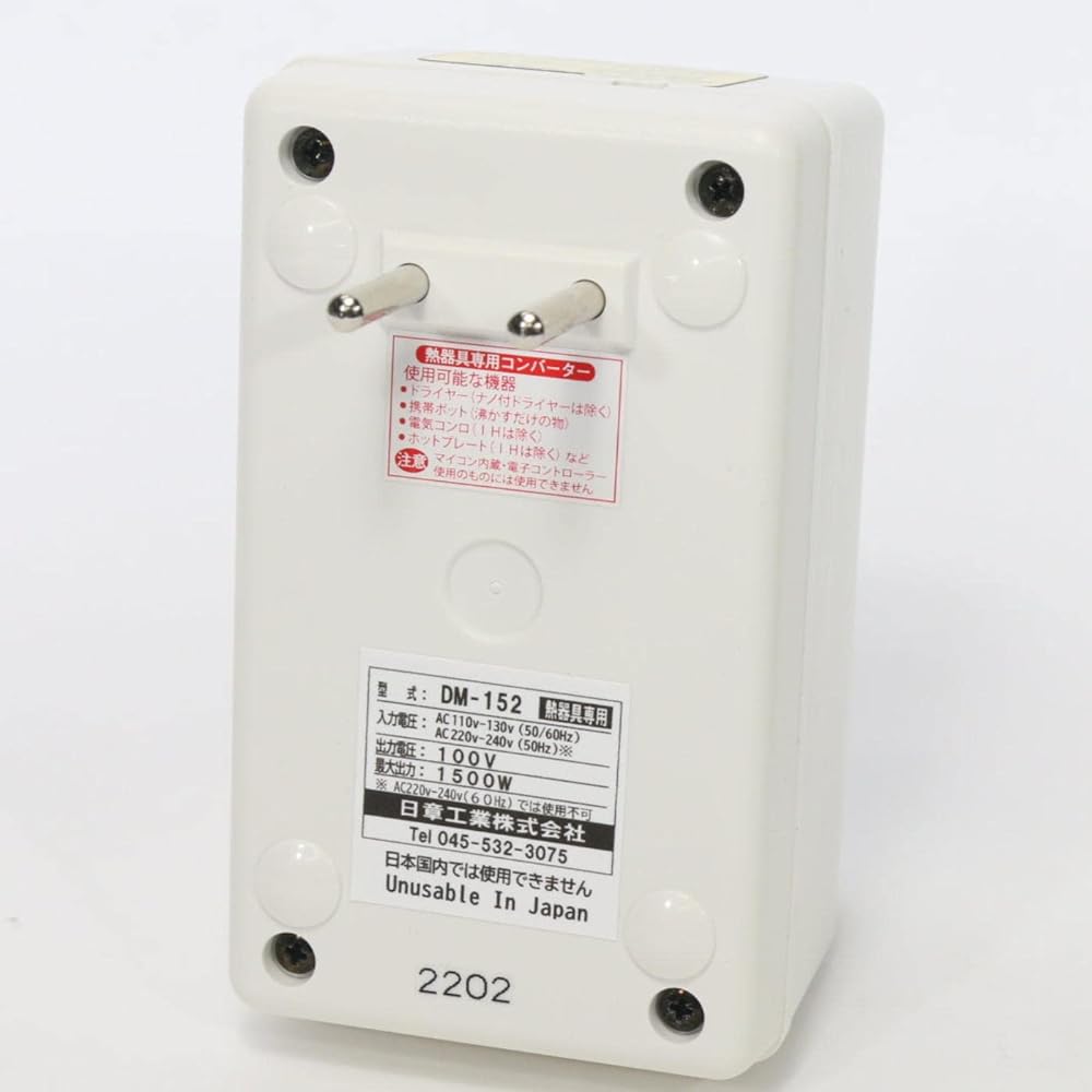 Nissho Kogyo Transformer, For Overseas Travel, For Heat Appliances Only, AC110V~AC130V(50/60Hz) AC220V~AC240V(50Hz)→AC100V 1500W DM-152 White