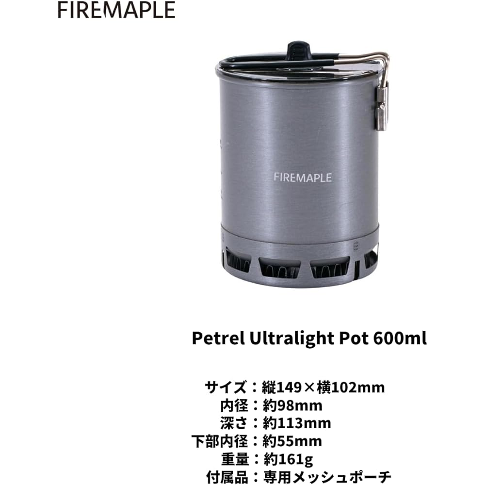 FIREMAPLE Petrel Ultralight Pot 600ml Petrel Pot Lightweight Heat Exchanger Outdoor Cooker with Lid Day Trip Tent Night Climbing Cookware Storage Bag Included