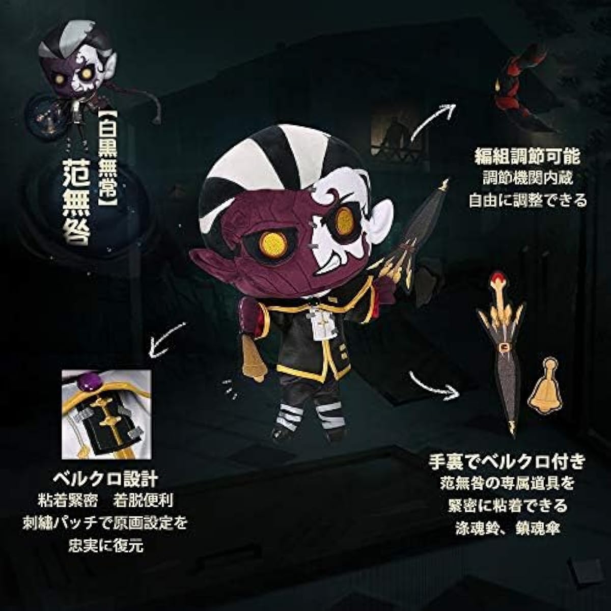 Identity V Fifth Personality Black and White Wu Jin Xie Bi'an Fan Wujiu Dress-up Doll Plush Toy Identity V Official Website Goods Cosplay Accessories Props Doll Gift Moe Goods Cute Halloween Gift (Xie Bi'an)