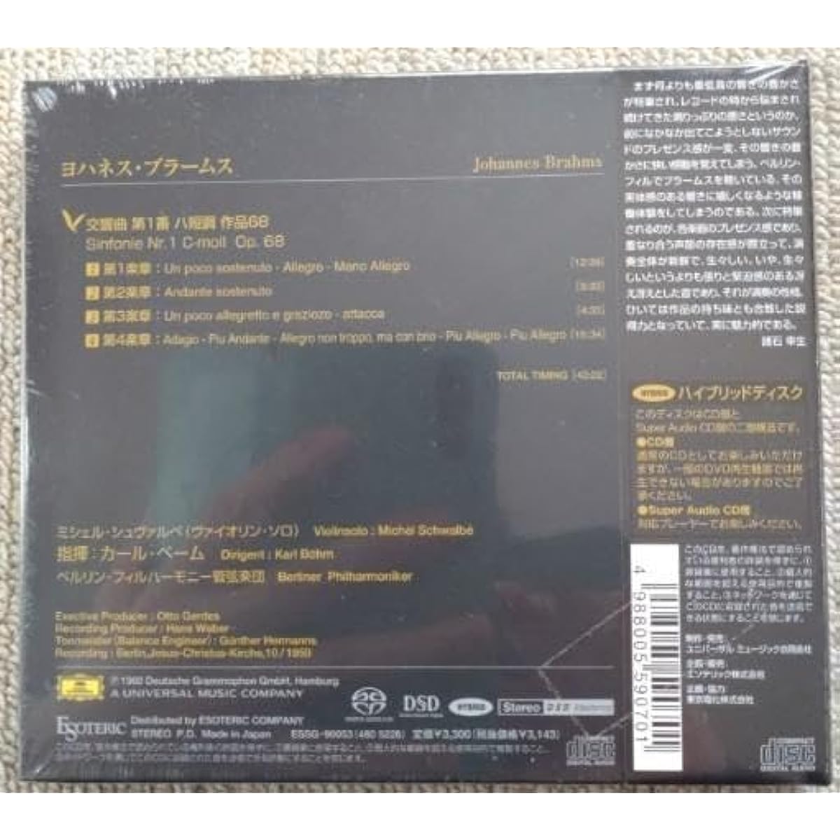 Esoteric Brahms Symphony No. 1 Karl Boehm SAC D
