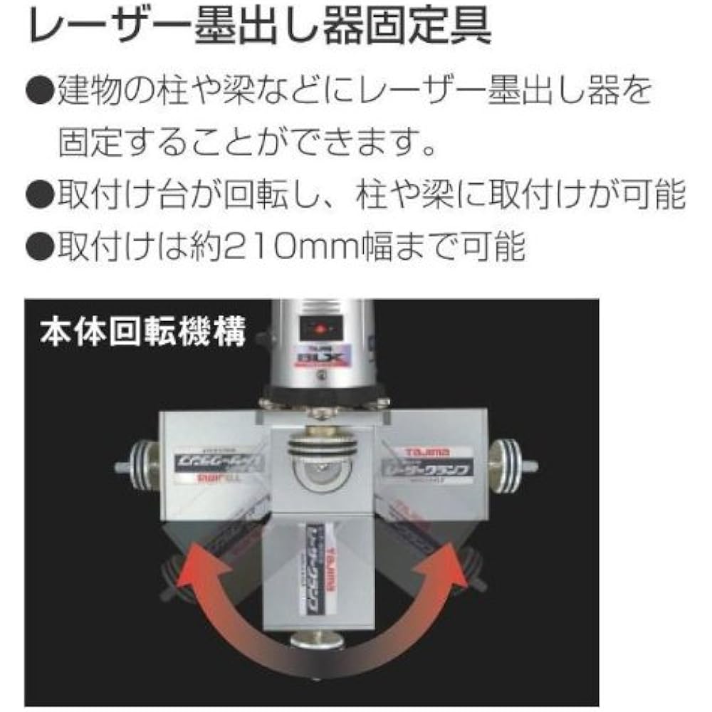 Tajima Laser Marker Laser Clamp LA-CLP