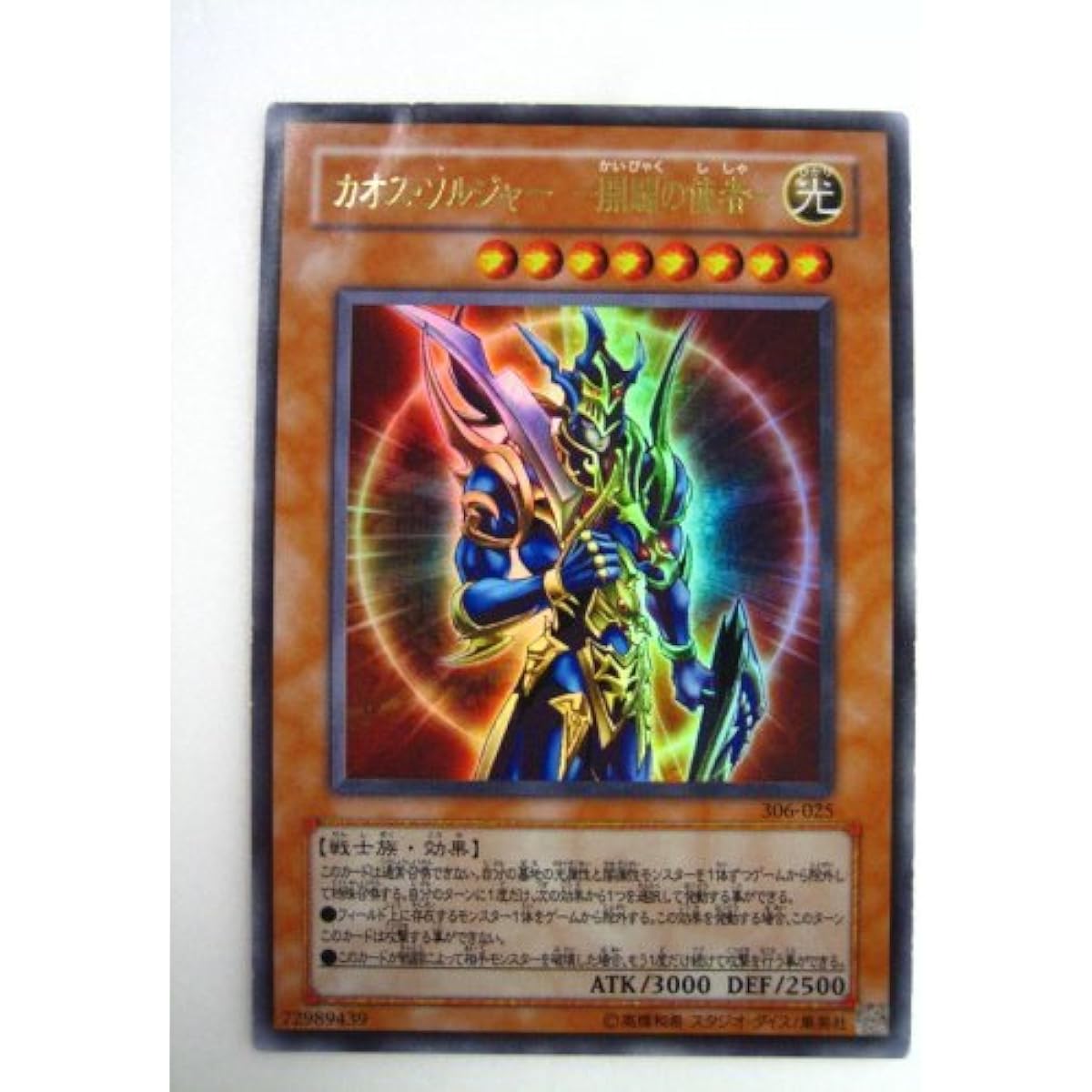 Chaos Soldier - Envoy of Creation - Master of Chaos Ultra Rare