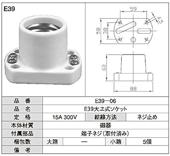 Aoyama Dento E39 large type socket 5 pieces