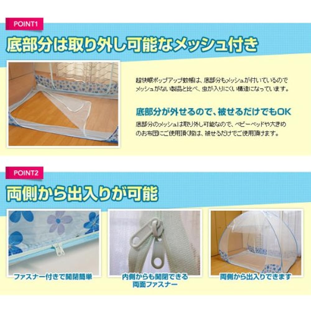 User (USER) Super good sleep pop-up mosquito net (single) P348