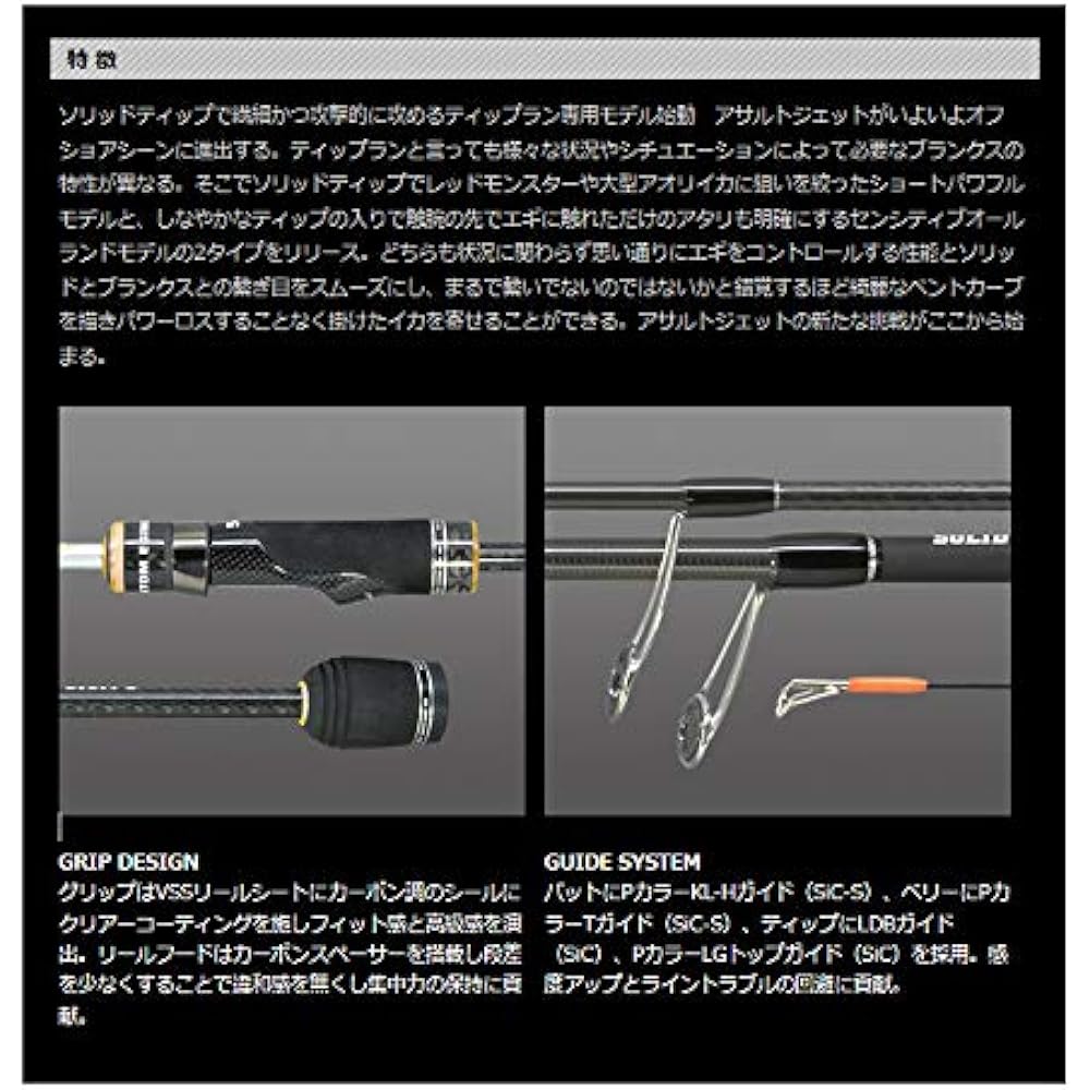 XESTA Assault Jet Taifu TR ST510M-S Solid Technical 902-1077 5.1 feet (approx. 1.78m)