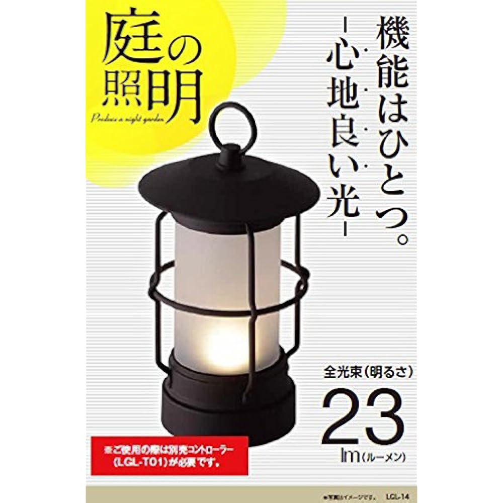 Takasho Low Volt Table Lantern Light