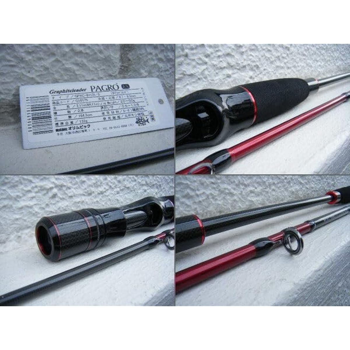 OLYMPIC15 PAGRO EX GPXC-6112L-S Tairaba