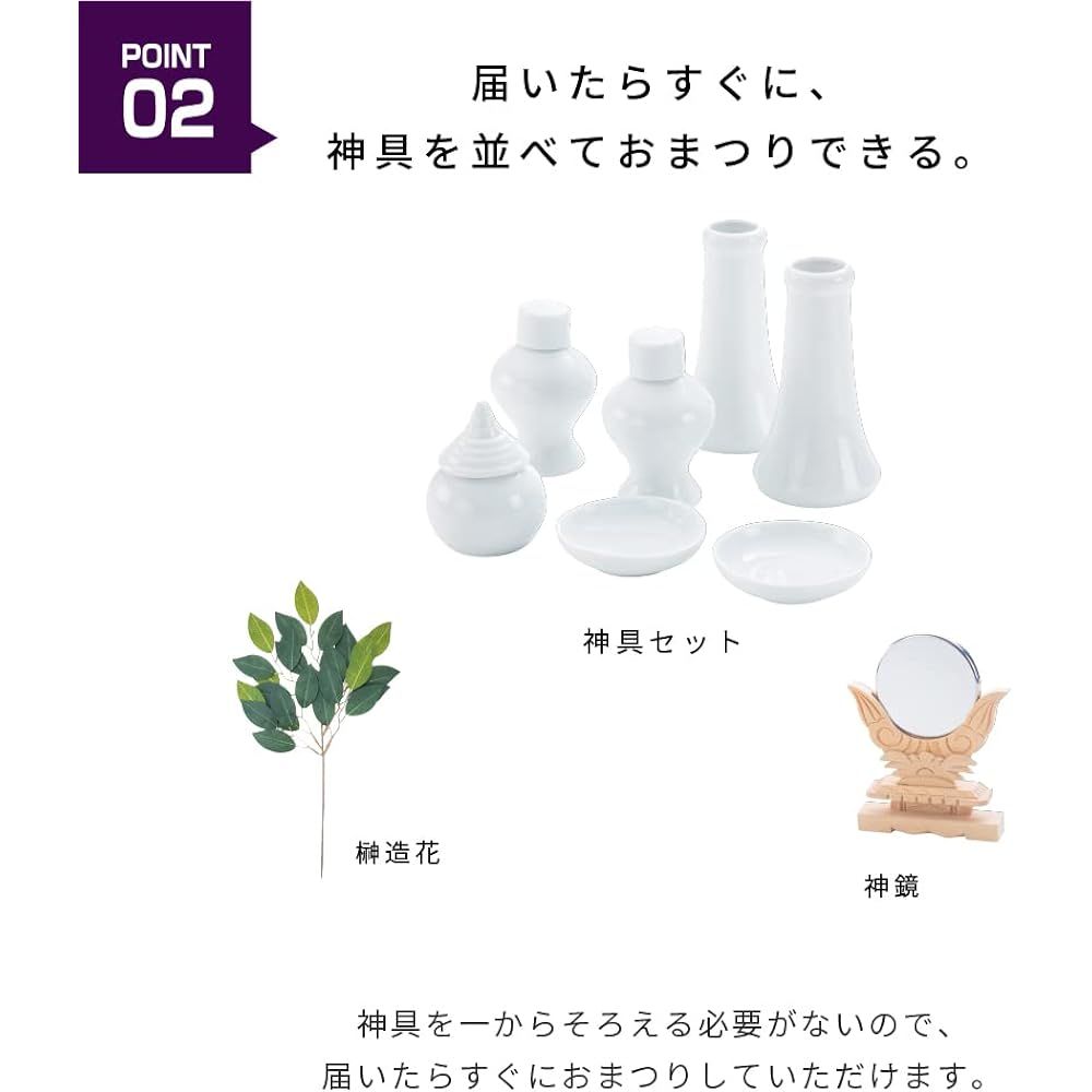 Kamidananosato Shinto Shrine Shinto Altar Set with Sleeves