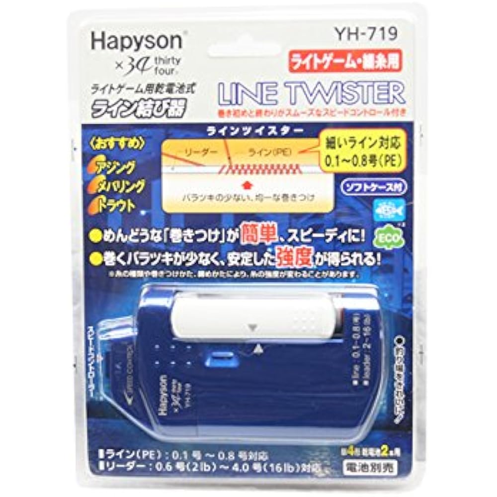 Hapyson YH-719 Line twister for light games