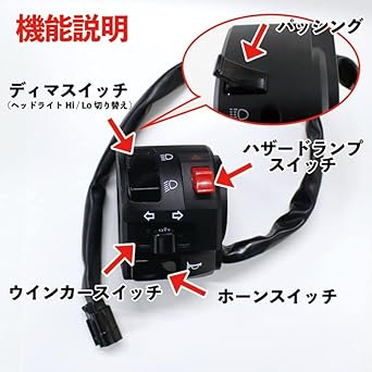 TWR Hunter Cub CT125 (JA55/JA65) Left Handle Switch ASSY Motorcycle Parts Accessories Touring Passing Switch with Hazard Switch Replacement for TWR Motorcycles