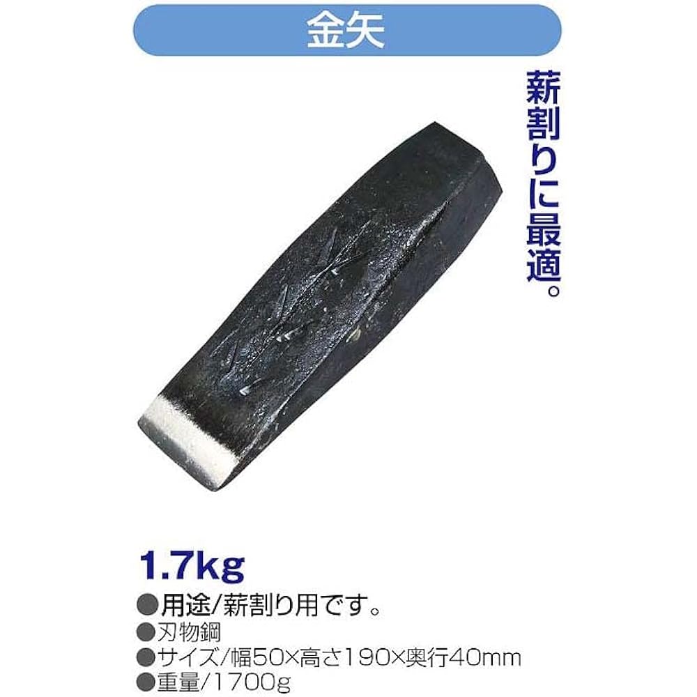 Senyoshi Kanaya for wood splitting work 1.7Kg