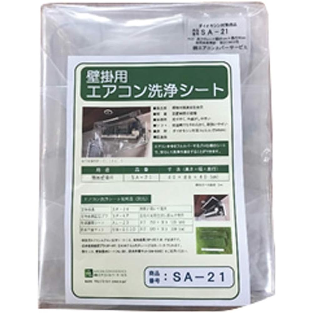 Ichinen TASCO Air Conditioner Cleaning Cover for Wall Mount TA918A-1L Cleaning Sheet