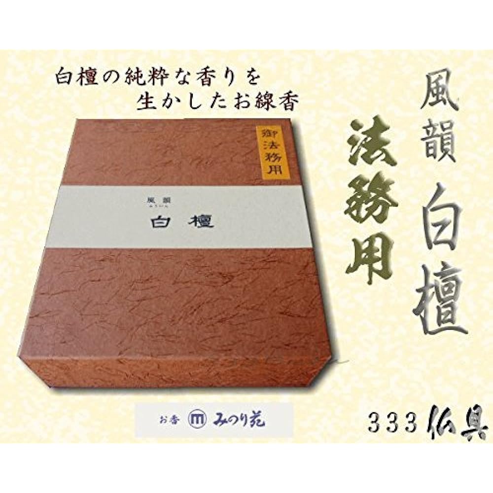 Minori-en Incense Sticks, Furin, Sandalwood, Short Size, Natural Fragrance (350g), For Legal Affairs